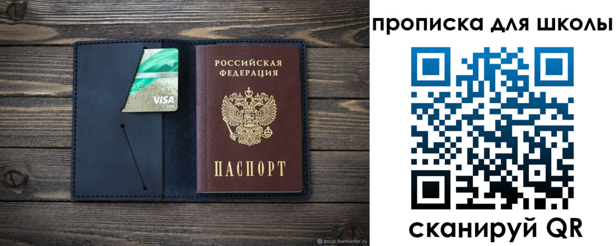 регистрация для дет. сада в Фрязино