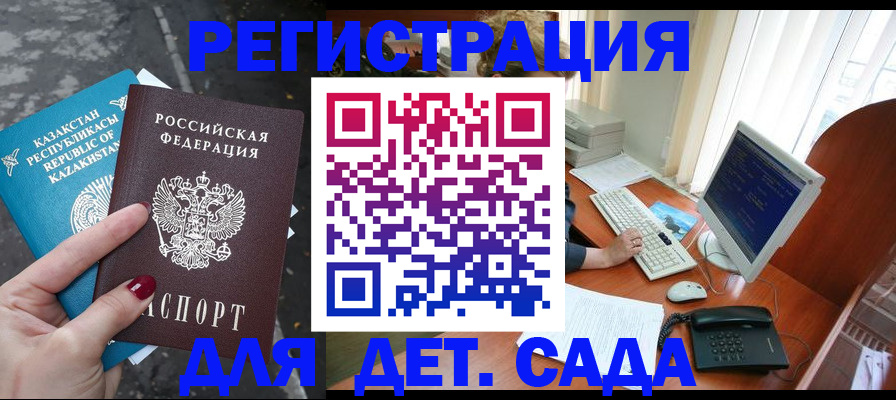 временная регистрация гарантия в Фрязино