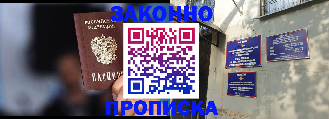 прописка паспорт в Фрязино