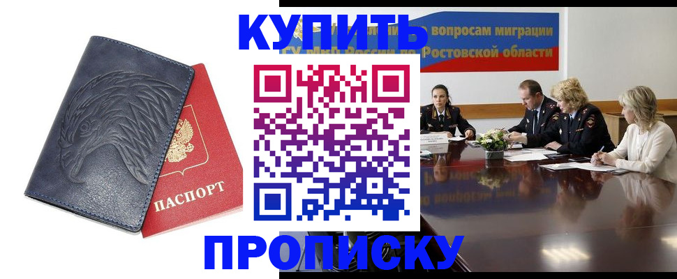 временная регистрация госуслуги в Фрязино